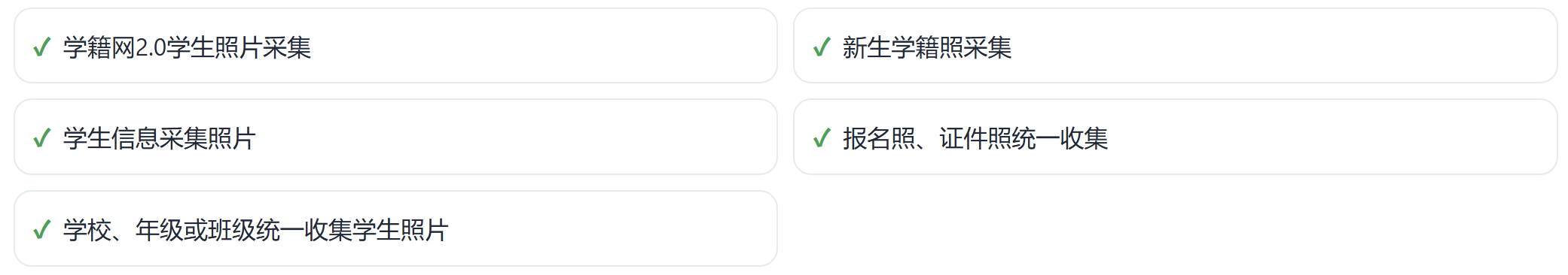 第四章:如何设置照片规格、背景和命名规则