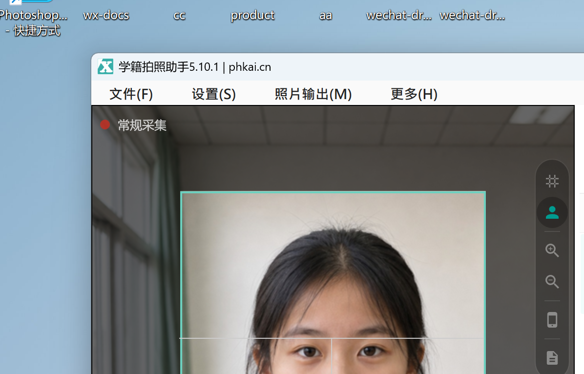 打开软件后核对班级和人数
