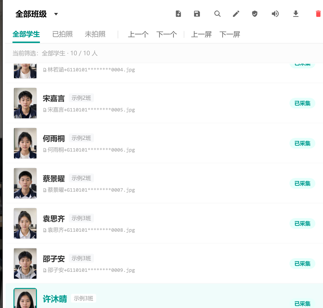 导入后核对学生名单和人数
