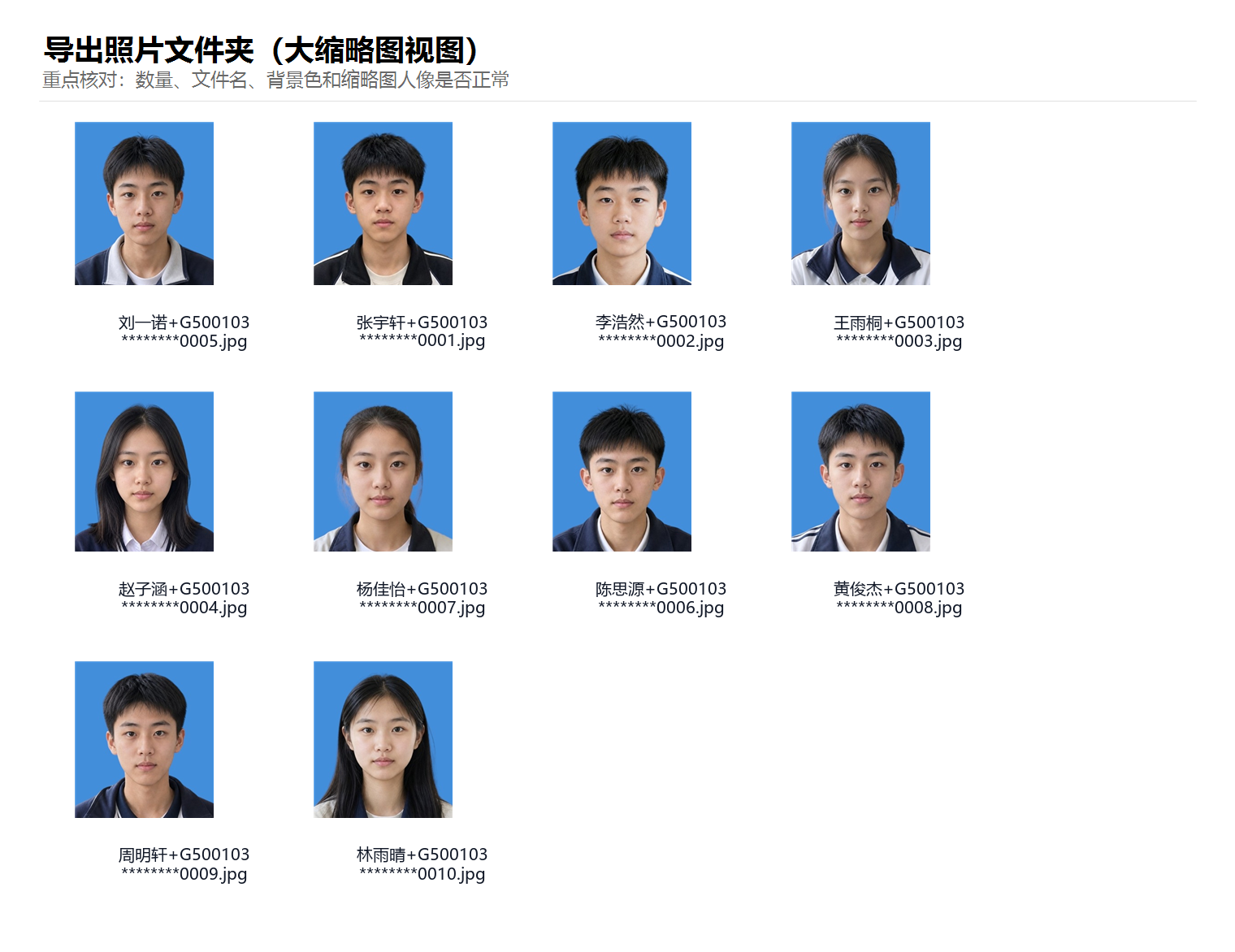 导出文件夹大缩略图效果