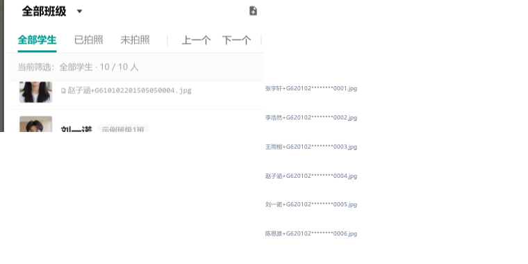 导入后核对学生名单和10/10人数