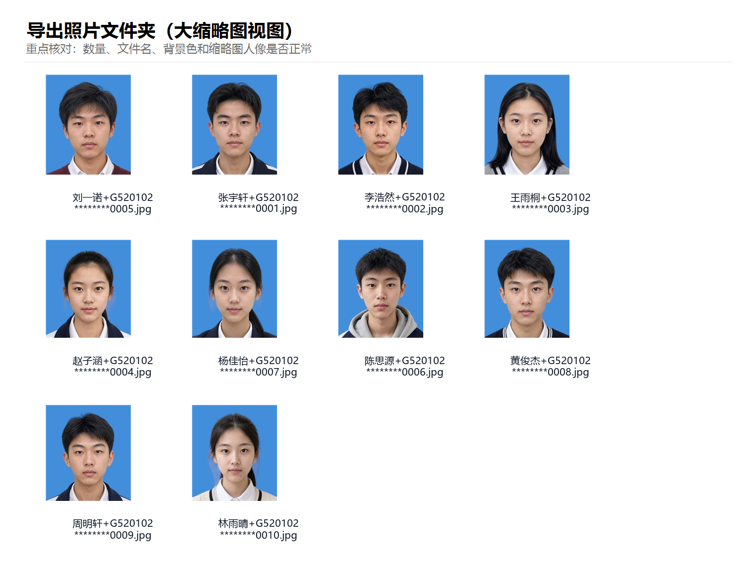 导出文件夹大缩略图效果