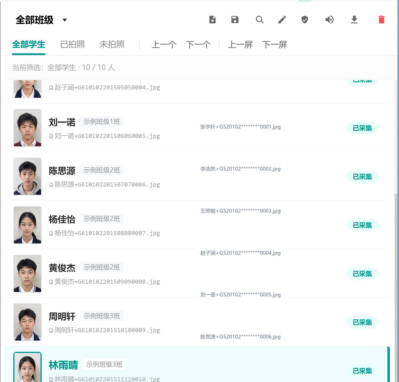 导入后核对班级、人数和学生名单