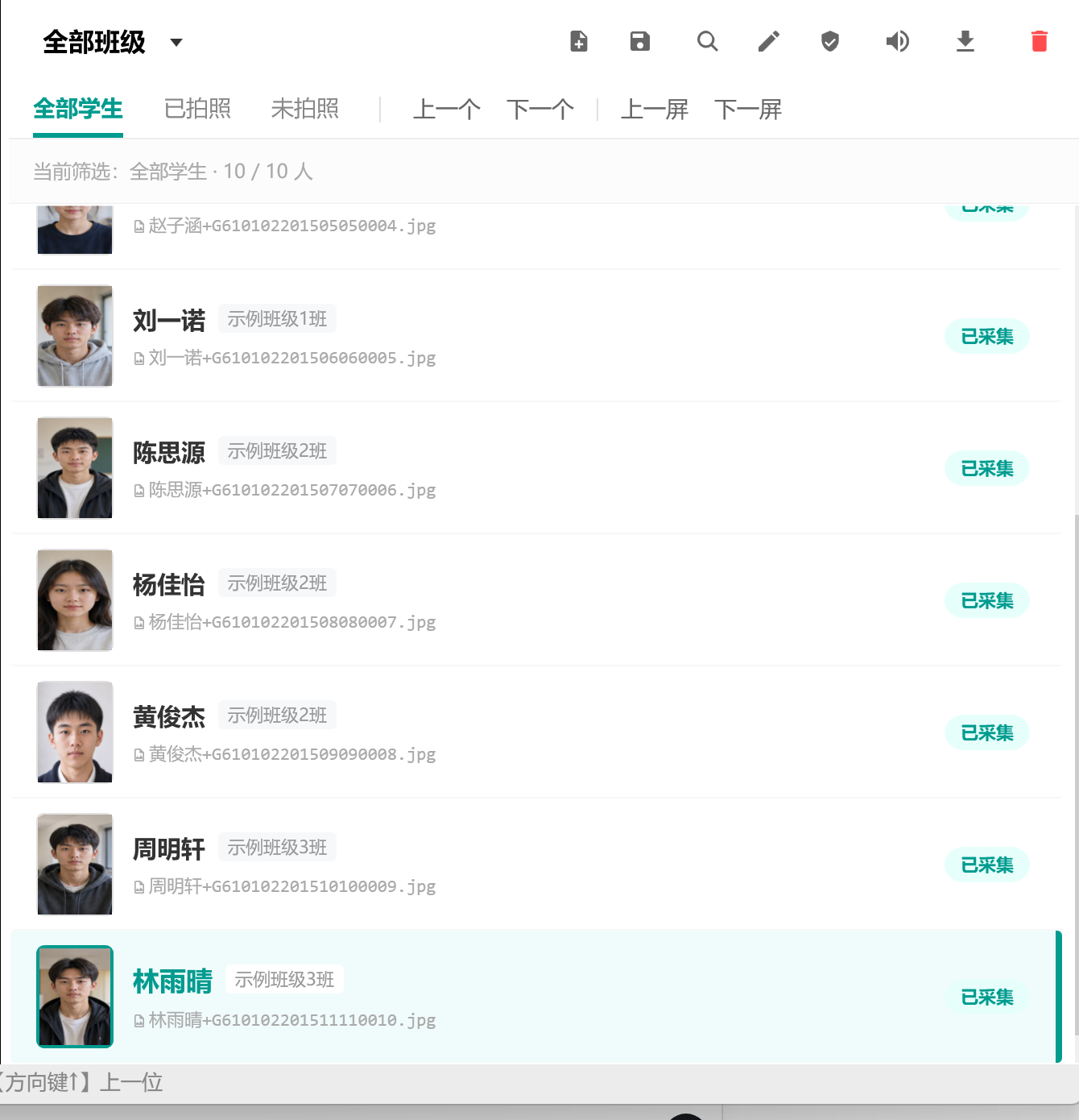 导入名单后核对班级和人数