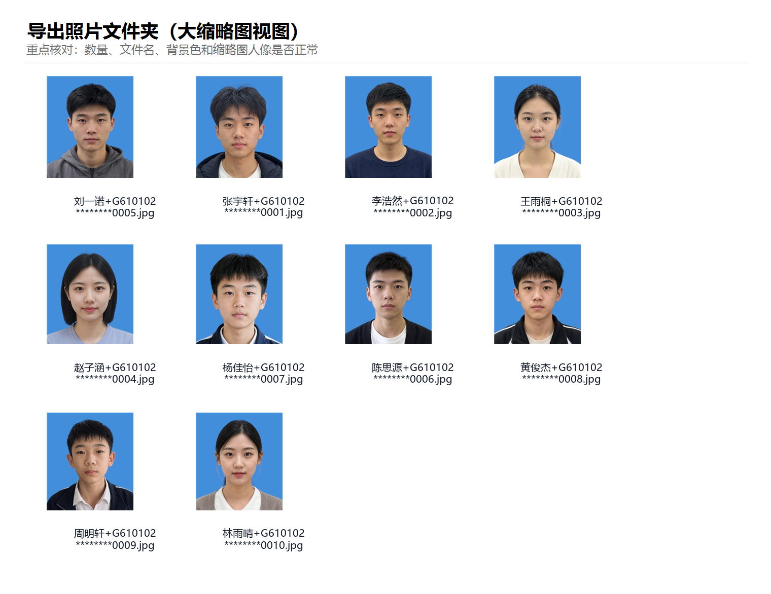 导出文件夹大缩略图效果