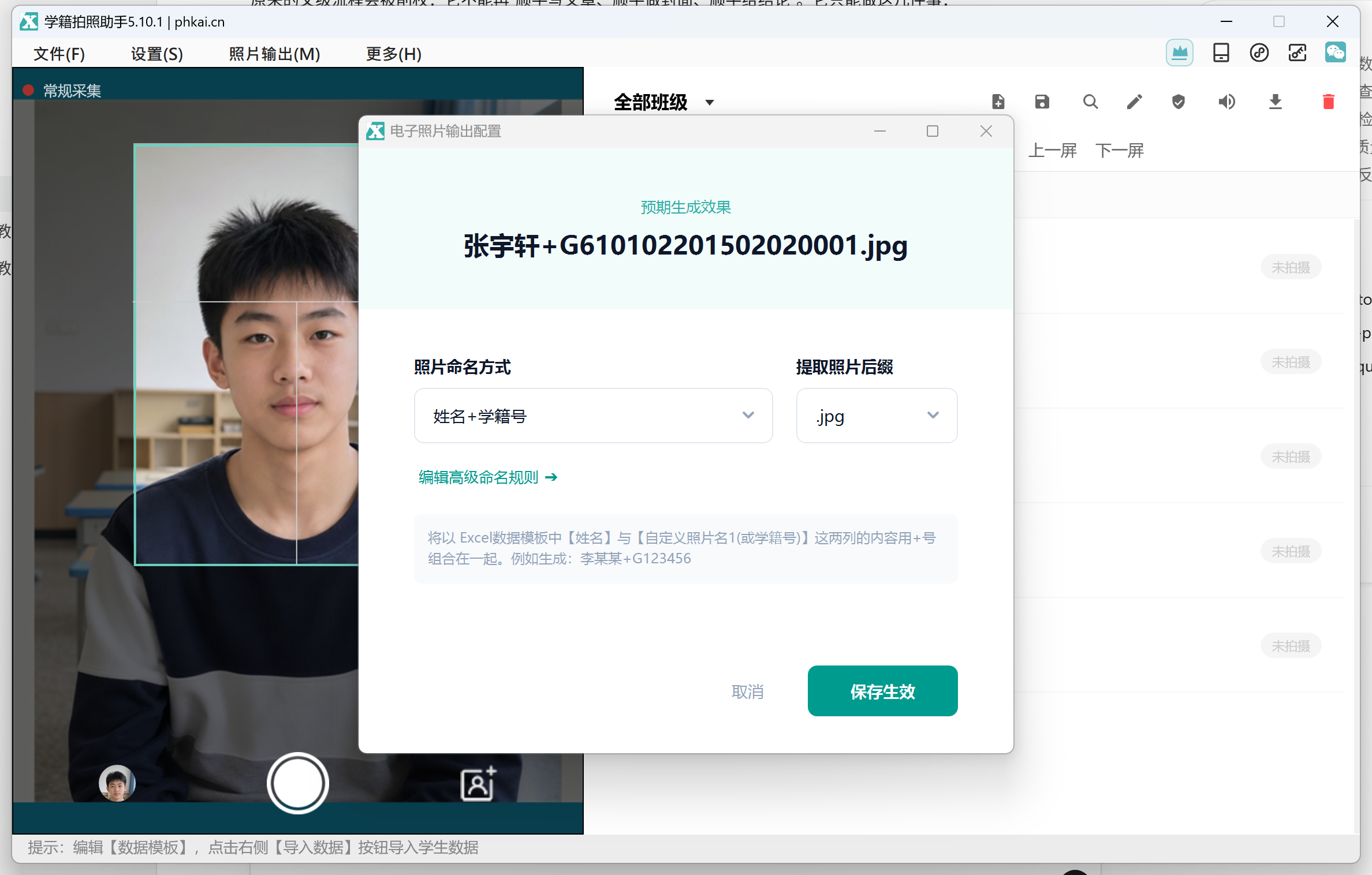 第七章：照片命名规则