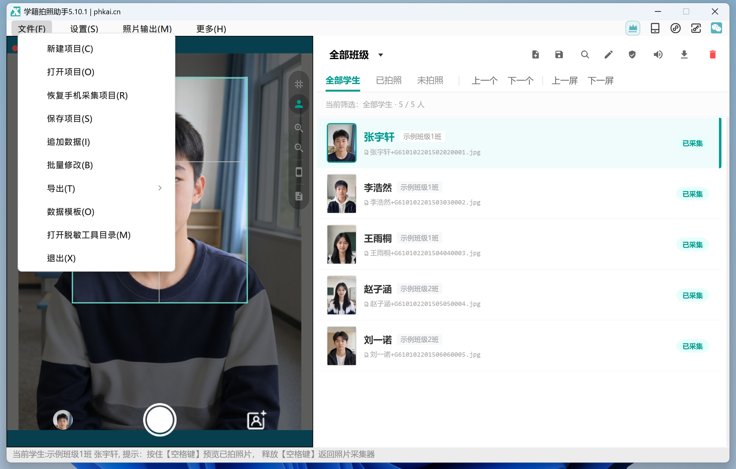 第二章：安装启动与项目管理