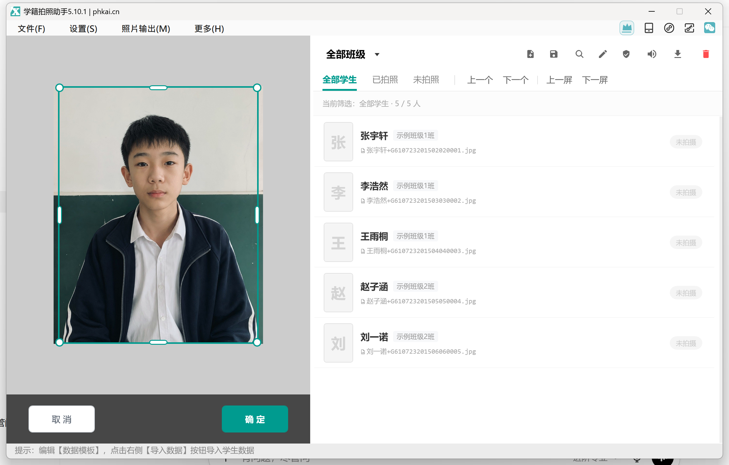 第九章：本地照片导入与裁切
