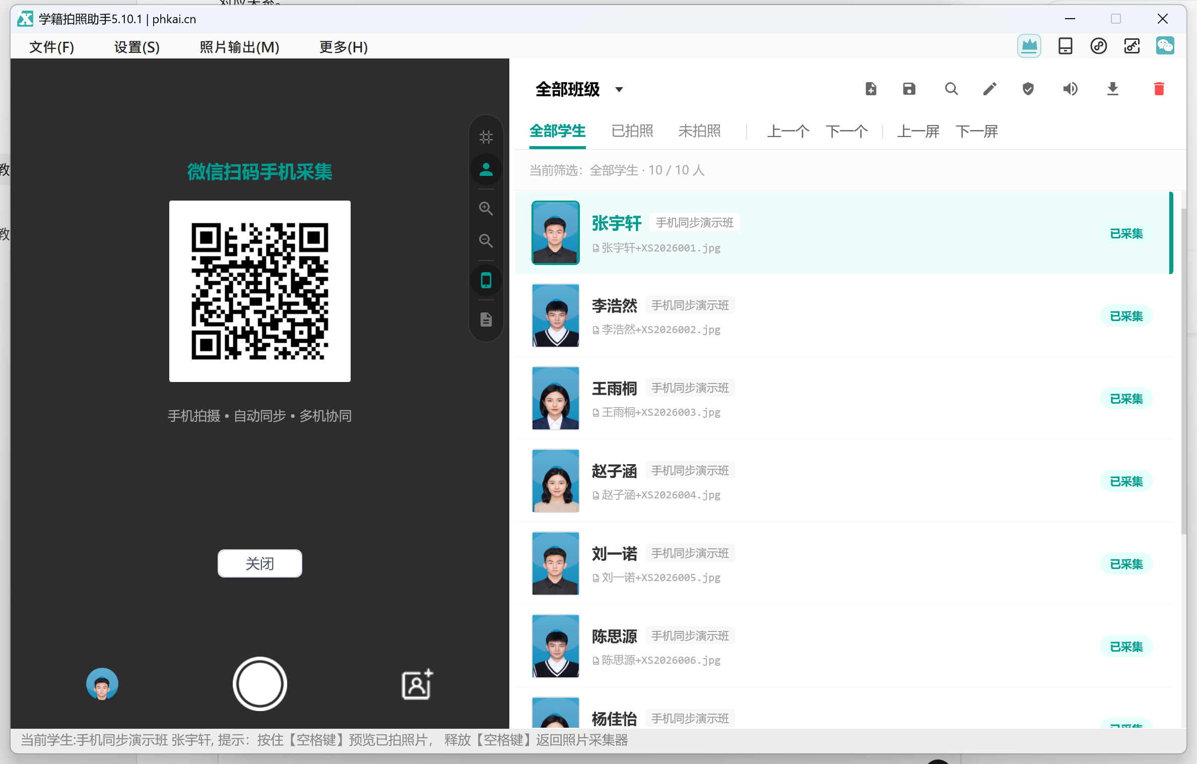 第十三章：手机辅助采集入口与使用边界