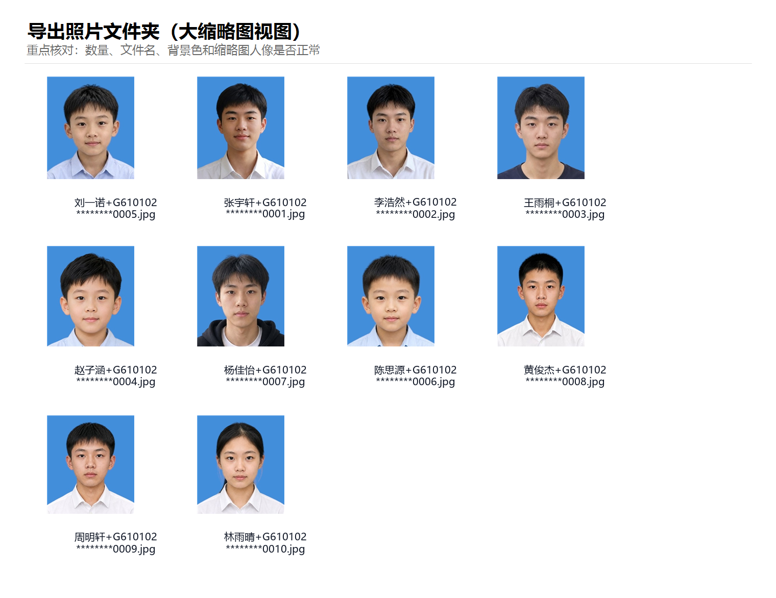 导出文件夹大缩略图效果