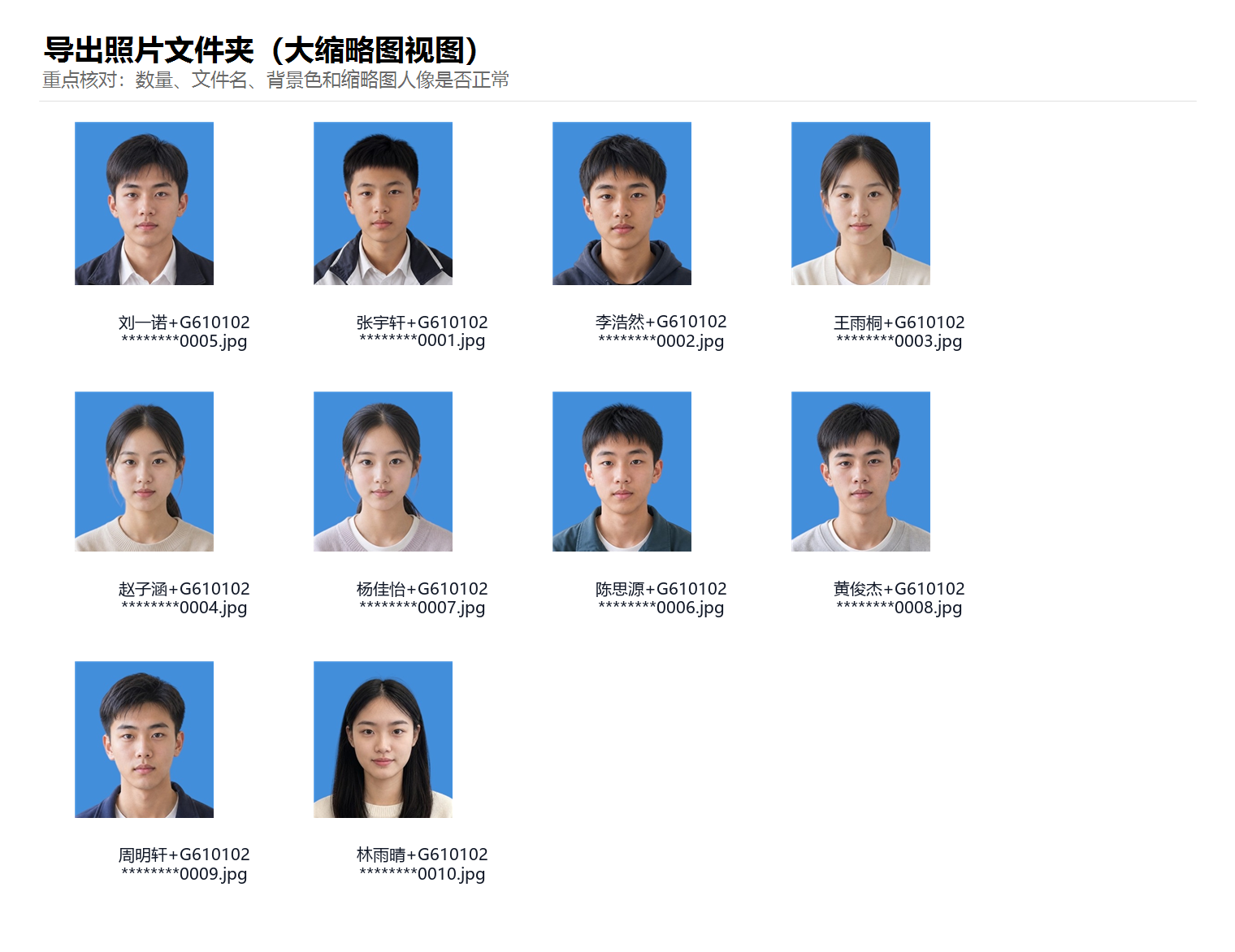导出文件夹大缩略图效果