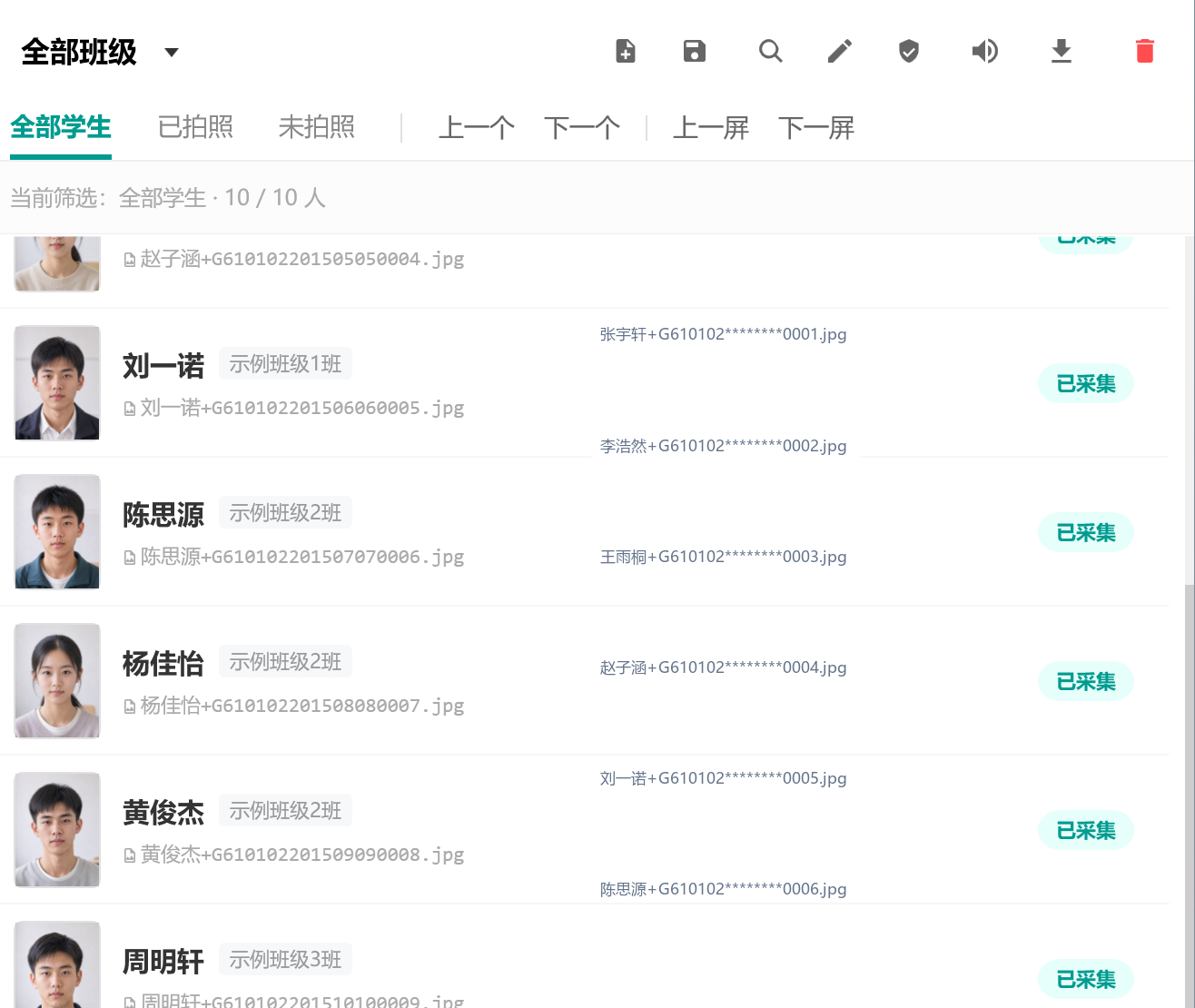 导入后核对学生名单和10/10人数