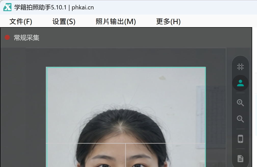 打开软件后核对班级和人数