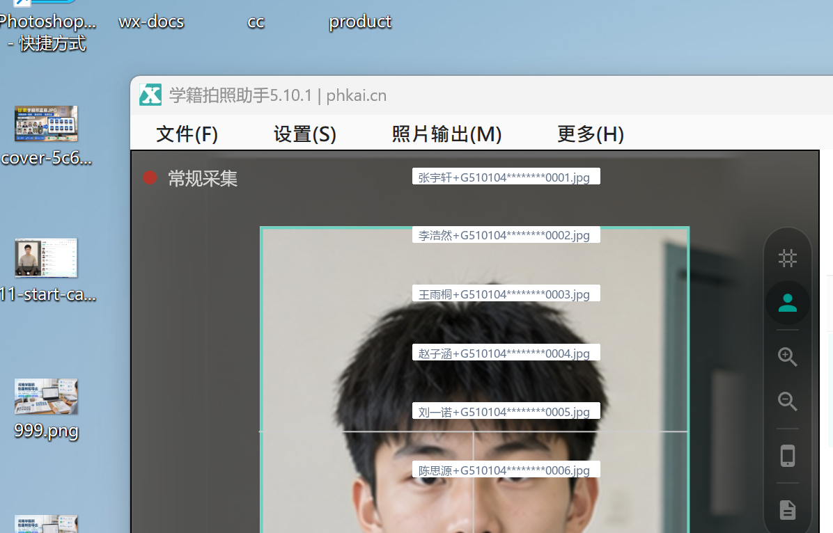 名单导入后核对班级和人数