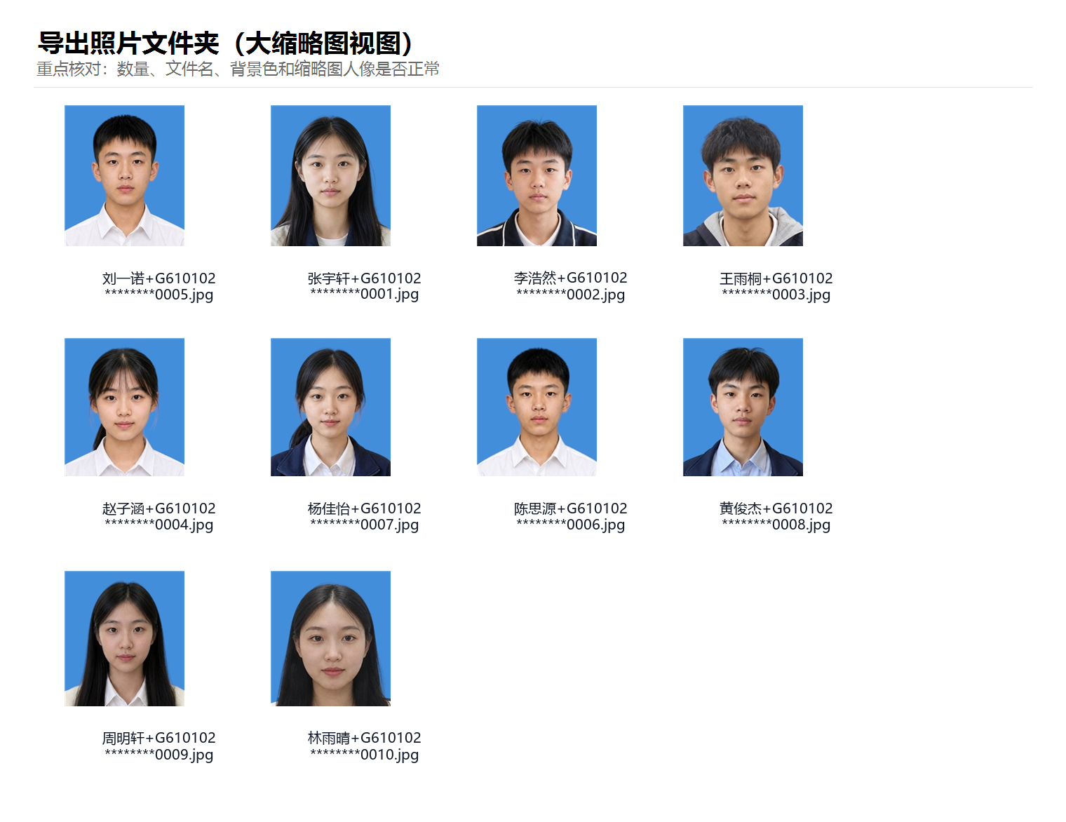 导出文件夹大缩略图效果